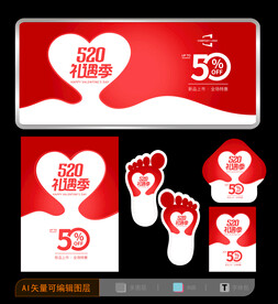 520海报