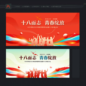 成人礼背景