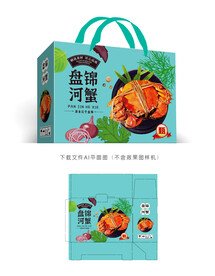 盘锦河蟹礼盒
