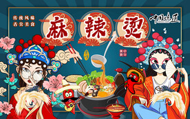 国潮麻辣烫美女工装背景墙