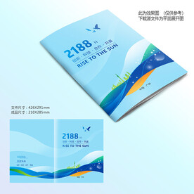 蓝色标书封面