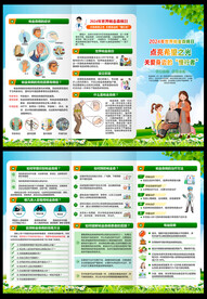 世界帕金森病日三折页