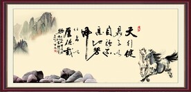 天行健 君子自强不息 地势坤 