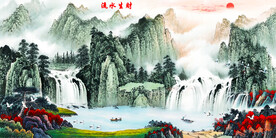 山水风景画