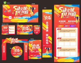 劳动节物料