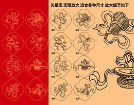 吉祥八宝  八仙纹