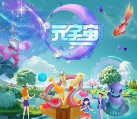 科幻星空人工智能元宇宙背景图