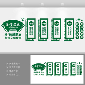 食堂文化