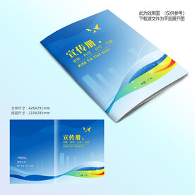 蓝色画册封面
