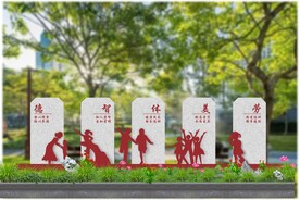 德智体美劳文化小品