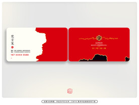 经典红色名片