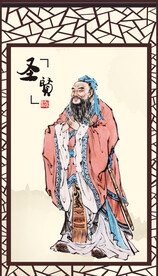 孔子像孔子画像