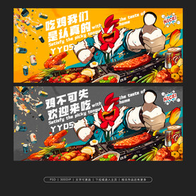 美食背景墙