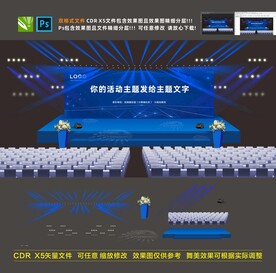 舞台效果图  舞美设计 