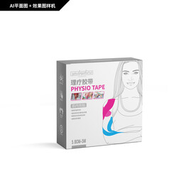 理疗胶带 肌内效贴包装