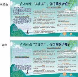 广西壮族三月三的由来