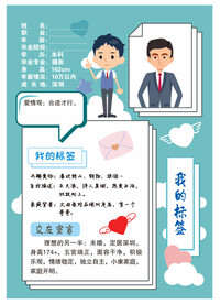 个人介绍