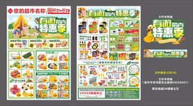 春游踏青特惠季