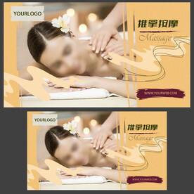 推拿按摩宣传海报图片