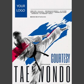 跆拳道宣传海报图片