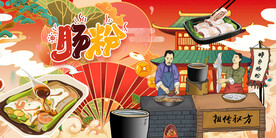 工装肠粉背景墙