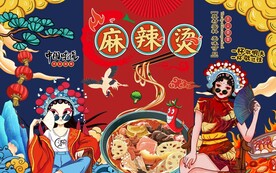 麻辣烫图片