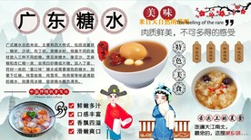 广东糖水