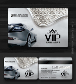 汽车会员卡