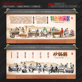砂锅粥背景墙
