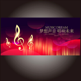 音乐