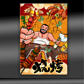 烧烤海报