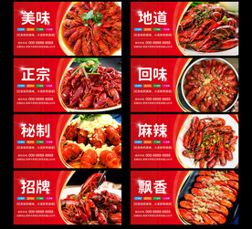 小龙虾海报