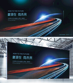 简约科技年会展板