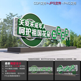 关爱儿童雕塑