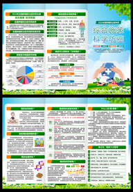 2024年全国肿瘤防治宣传周