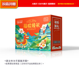 粽子包装 端午礼盒