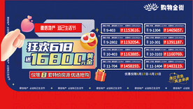 618特价