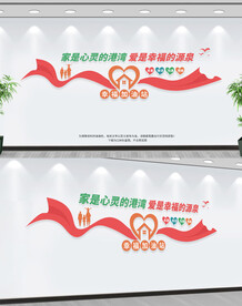 幸福家庭驿站文化墙