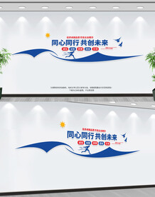 励志文化墙
