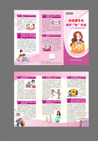 以法律之名维护她权益