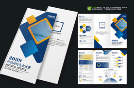 公司企业文化宣传三折页