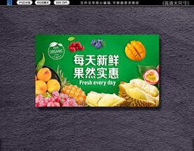 水果店灯箱