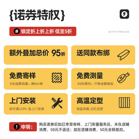 家居布艺淘宝天猫窗帘活动主图