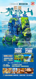 梵净山