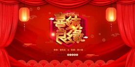 结婚