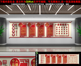 道德讲堂文化墙