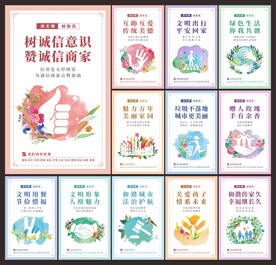 公益广告