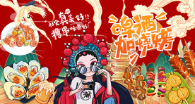 工装烧烤背景墙