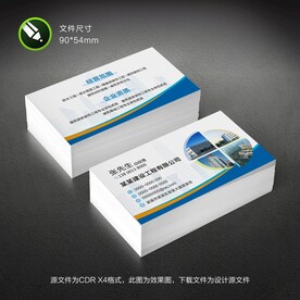 工程名片
