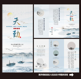 蓝青水墨古风三折页